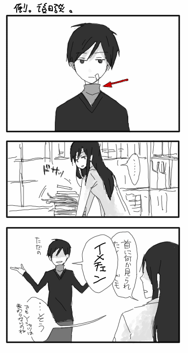 Drrr漫画 Guu